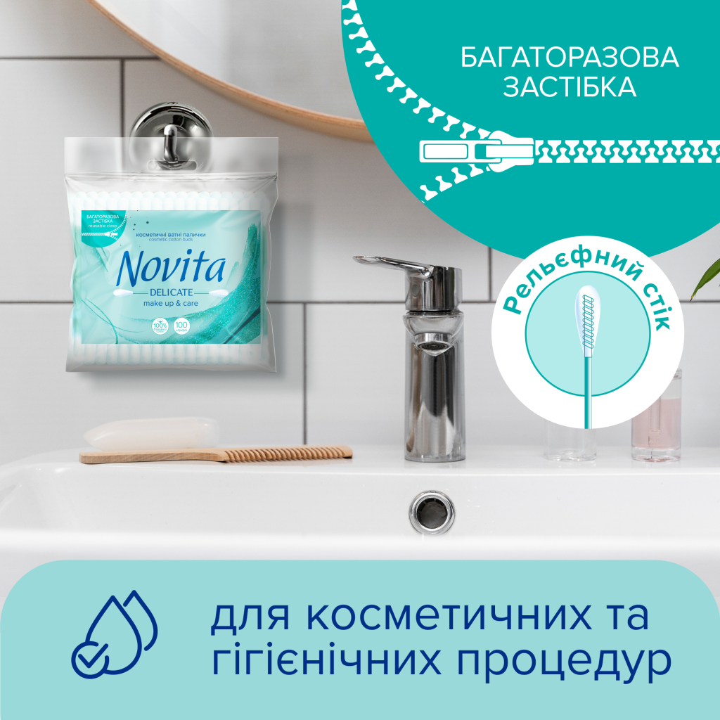 Ватні палички Novita Delicate в поліетиленовому пакеті 100 шт. (4823071615906)