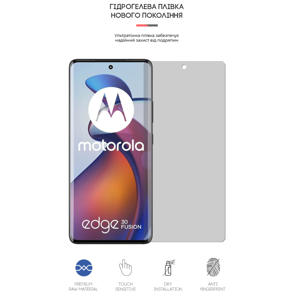 Плівка захисна Armorstandart Matte Motorola Edge 30 Fusion (ARM64150) Плівка захисна Armorstandart Matte Motorola Edge 30 Fusion (ARM64150)