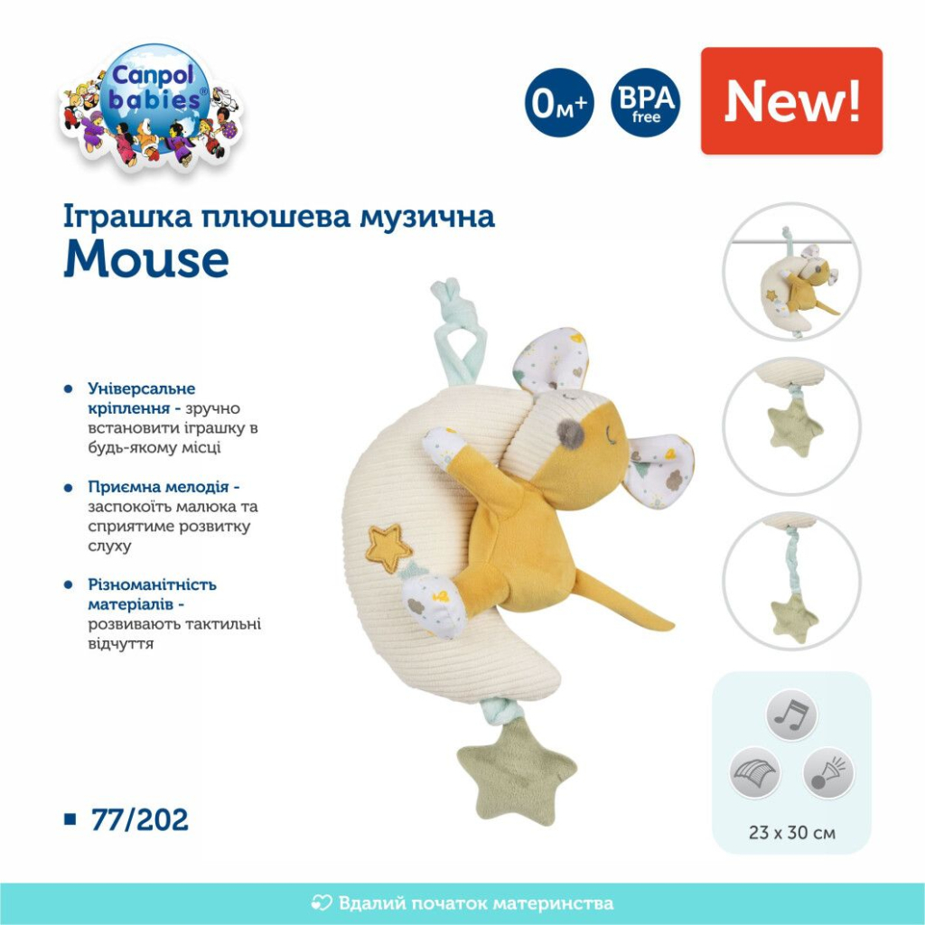 Брязкальце Canpol дзеркальце Mouse (77/203) Брязкальце Canpol дзеркальце Mouse (77/203)