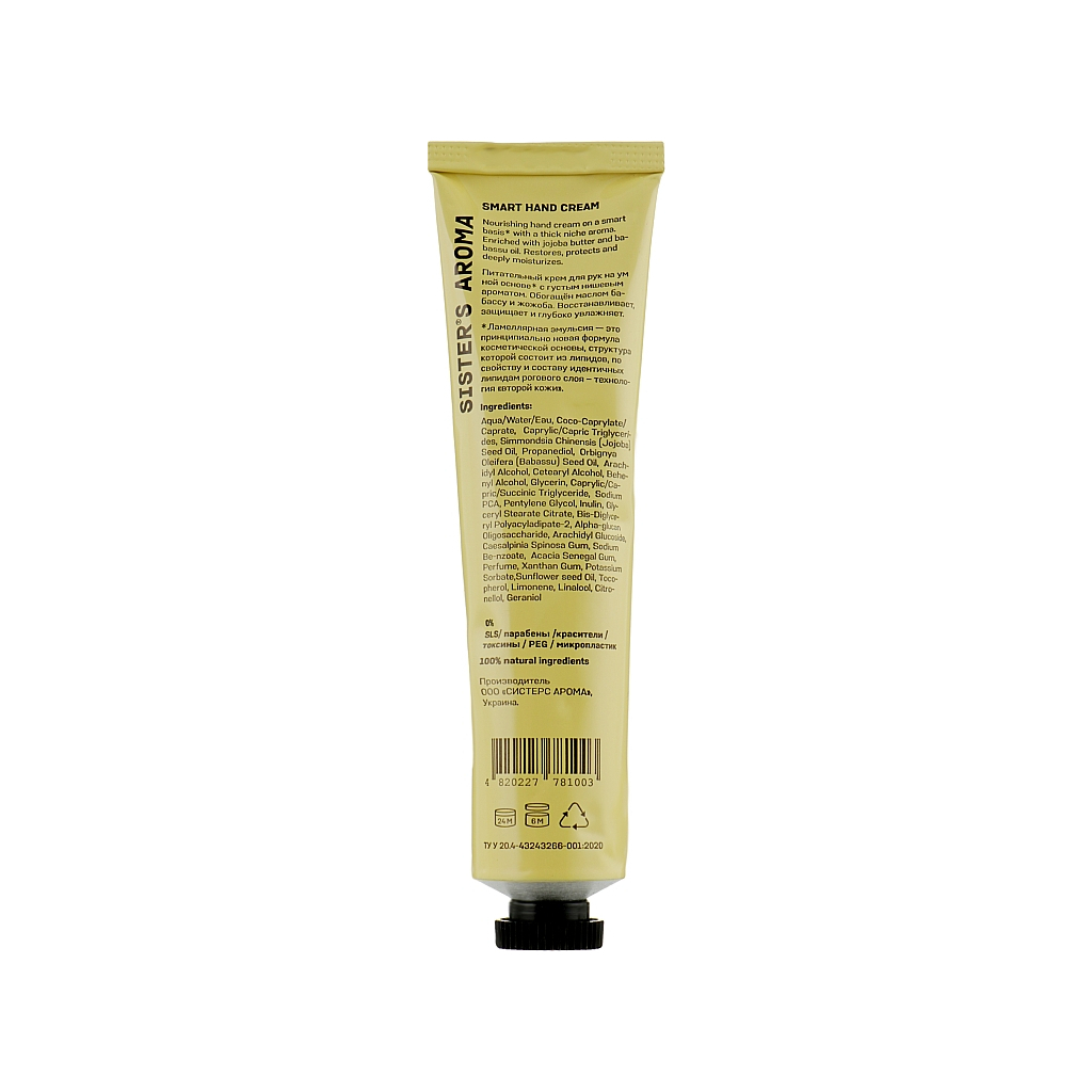 Крем для рук Sister's Aroma Smart Hand Cream Ветівер 30 мл (4820227781003)