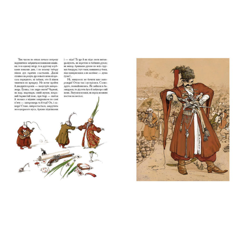 Книга Пропала грамота - Микола Гоголь А-ба-ба-га-ла-ма-га (9786175851654)