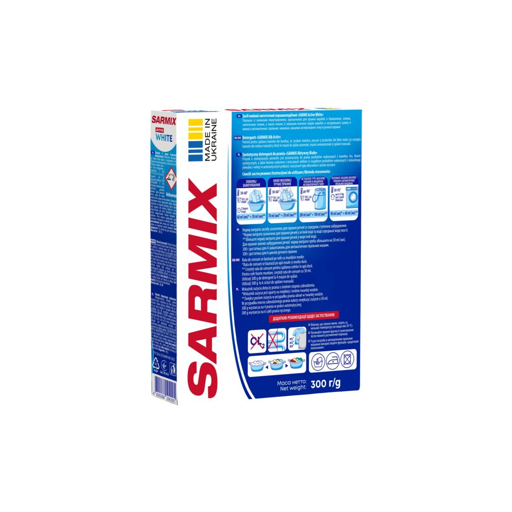 Пральний порошок Sarmix Active White для всіх типів прання 300 г (4820268104205)