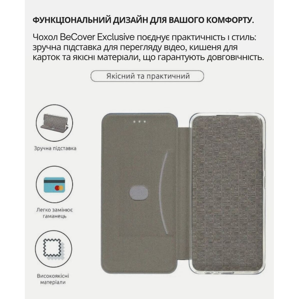 Чохол до мобільного телефона BeCover Exclusive Xiaomi Redmi A5 / Poco C71 Black (714398) Чохол до мобільного телефона BeCover Exclusive Xiaomi Redmi A5 / Poco C71 Black (714398)