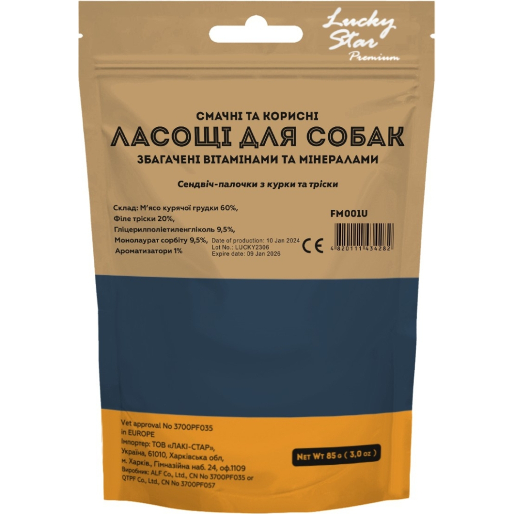 Ласощі для собак Lucky Star Сендвіч-палочки з курки та тріски 500 г (4820112458164)