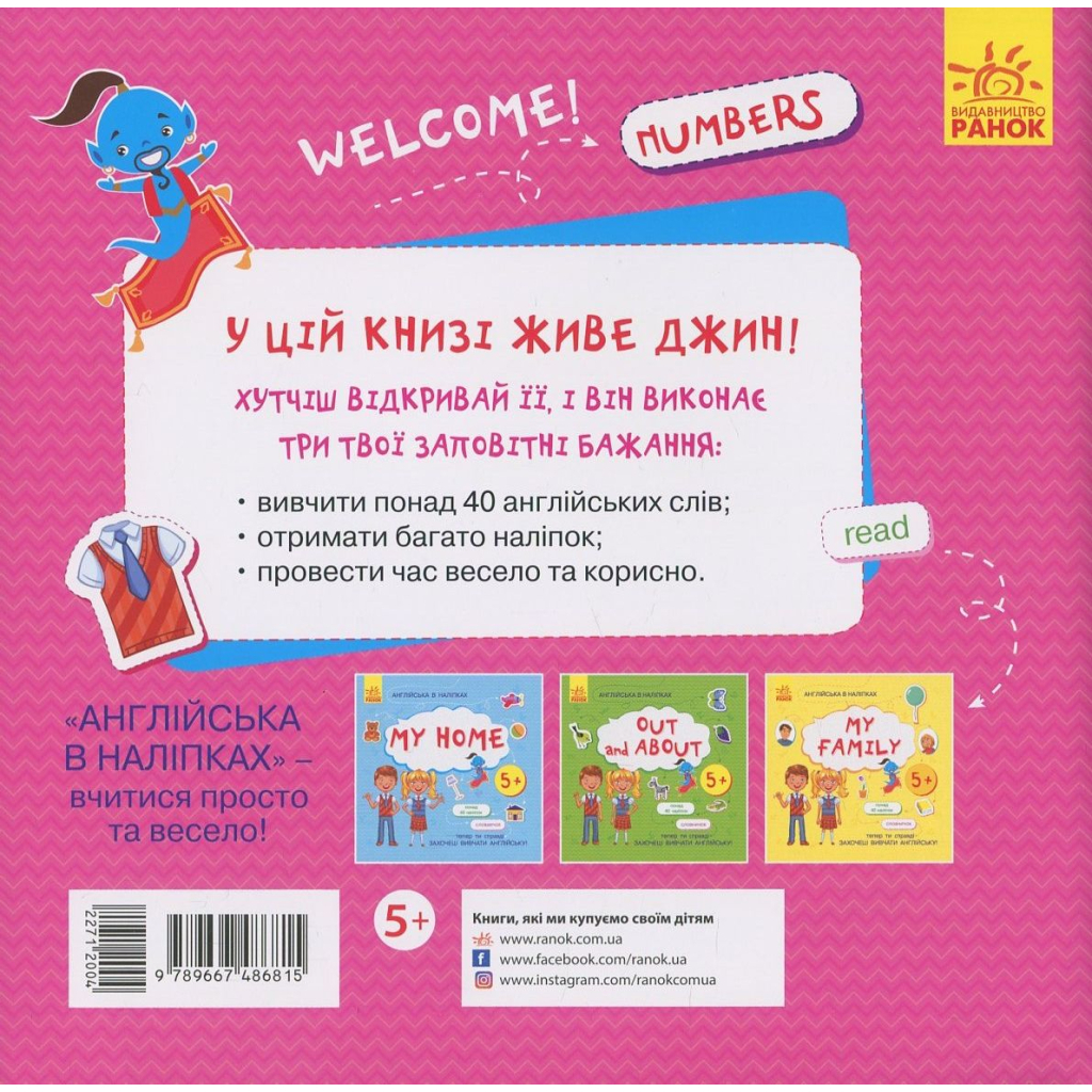 Книга Англійська в наліпках. At school Ранок (9789667486815)