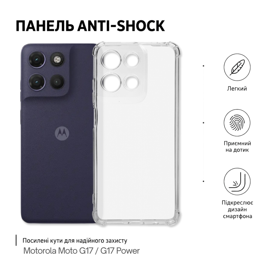 Чохол до мобільного телефона BeCover Anti-Shock Motorola Moto G17 / G17 Power Transparent (715699) Чохол до мобільного телефона BeCover Anti-Shock Motorola Moto G17 / G17 Power Transparent (715699)