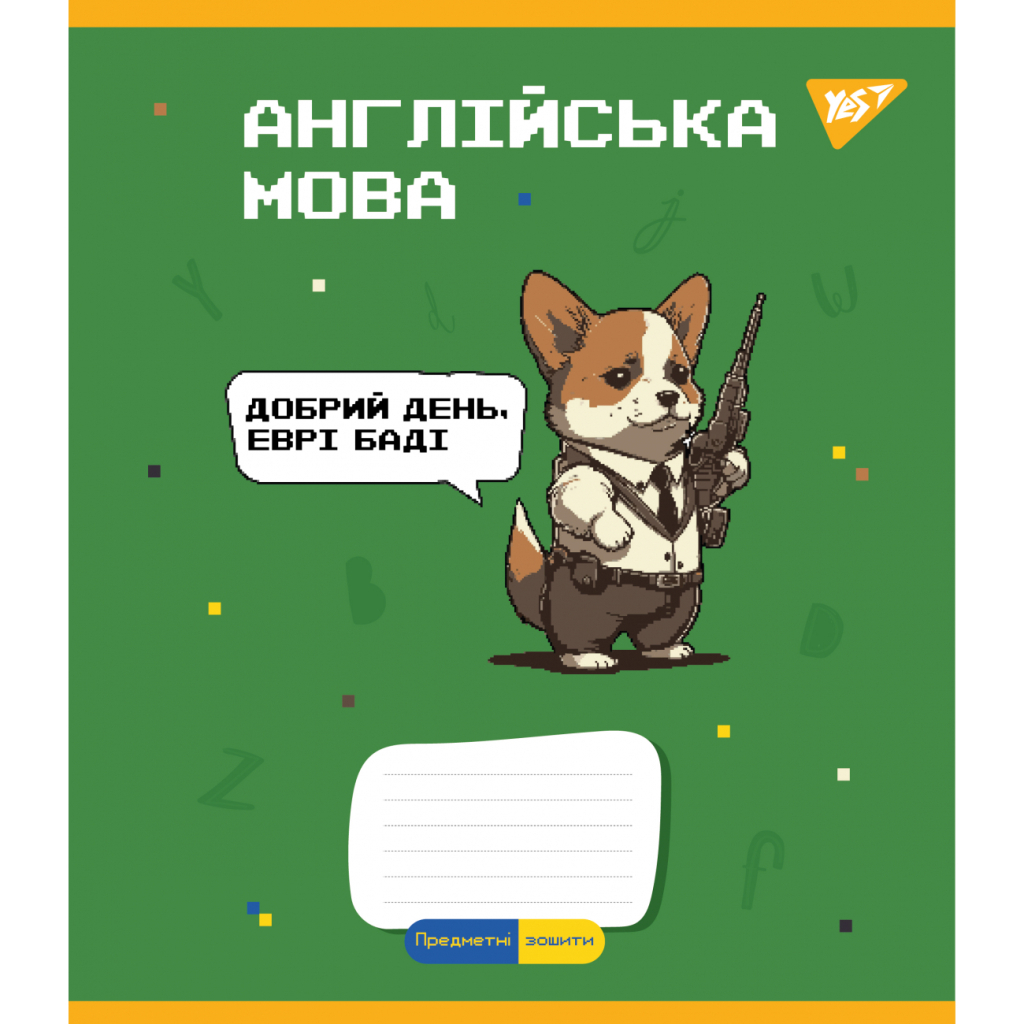 Зошит Yes предметний АНГЛІЙСЬКА МОВА Military animals 48 аркушів лінія (766785) Зошит Yes предметний АНГЛІЙСЬКА МОВА Military animals 48 аркушів лінія (766785)