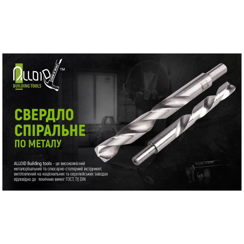 Свердло Alloid по металу, 7.3мм, DIN338 (DB-3387.3)