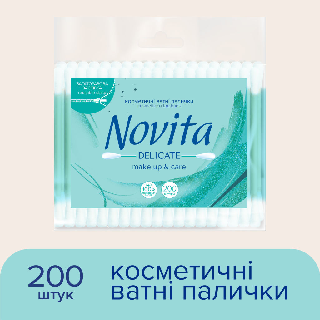 Ватні палички Novita Delicate в поліетиленовому пакеті 200 шт. (4823071615913)
