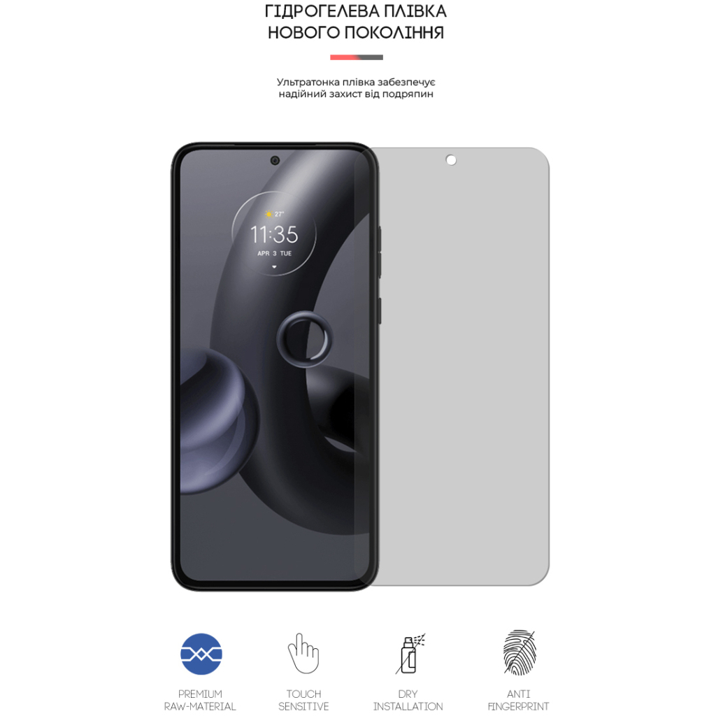 Плівка захисна Armorstandart Matte Motorola Edge 30 Neo (ARM64151) Плівка захисна Armorstandart Matte Motorola Edge 30 Neo (ARM64151)