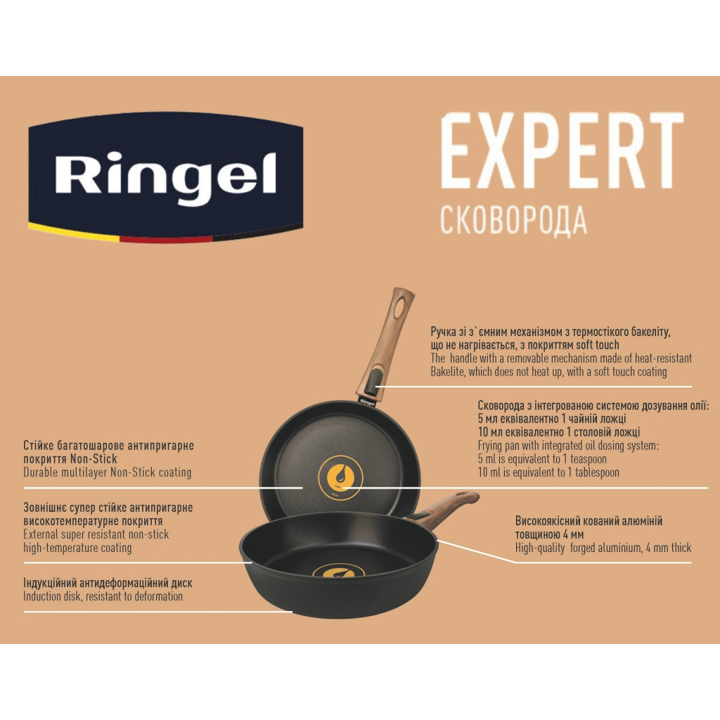 Сковорода Ringel Expert 26 см (RG-1144-26) Сковорода Ringel Expert 26 см (RG-1144-26)