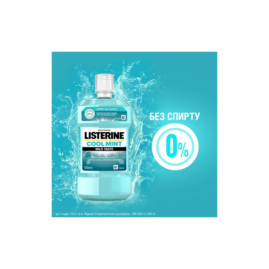 Ополіскувач для порожнини рота Listerine Свіжа м'ята М'який смак 600 мл (3574661566597)