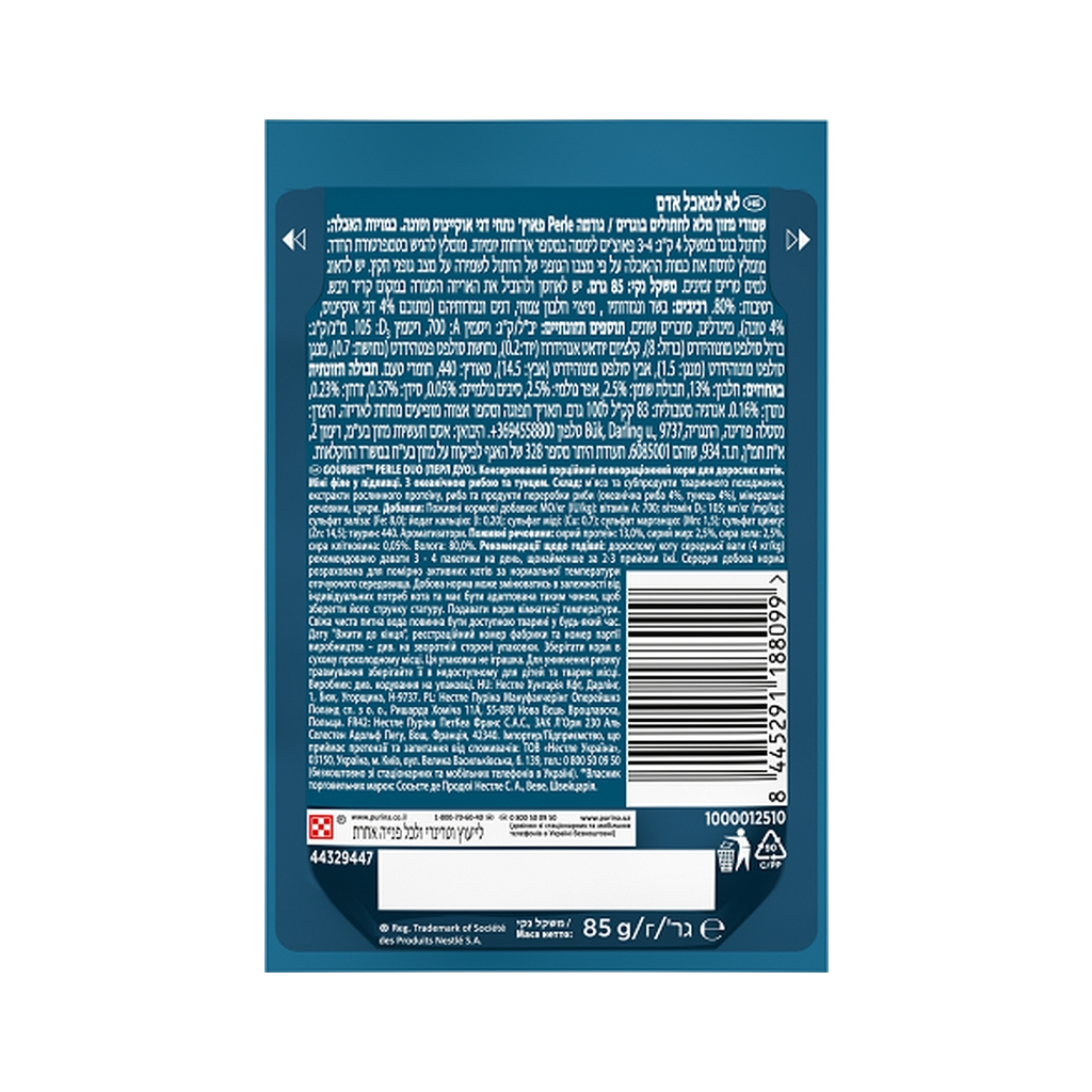 Вологий корм для кішок Purina Gourmet Perle з Океанічною рибою, Тунцем в підливі 85 г (8445291188099) Вологий корм для кішок Purina Gourmet Perle з Океанічною рибою, Тунцем в підливі 85 г (8445291188099)