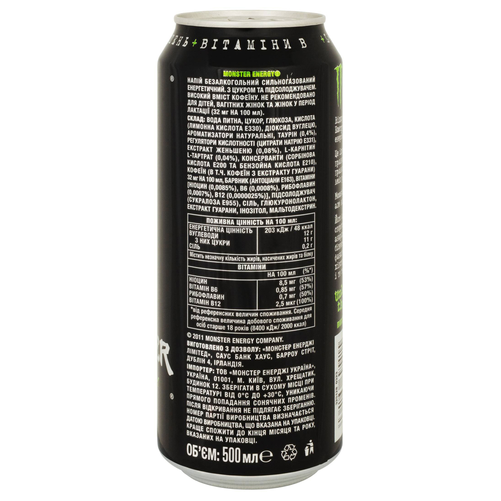 Енергетичний напій Monster Energy Безалкогольний сильногазований 500 мл (5060166695415)