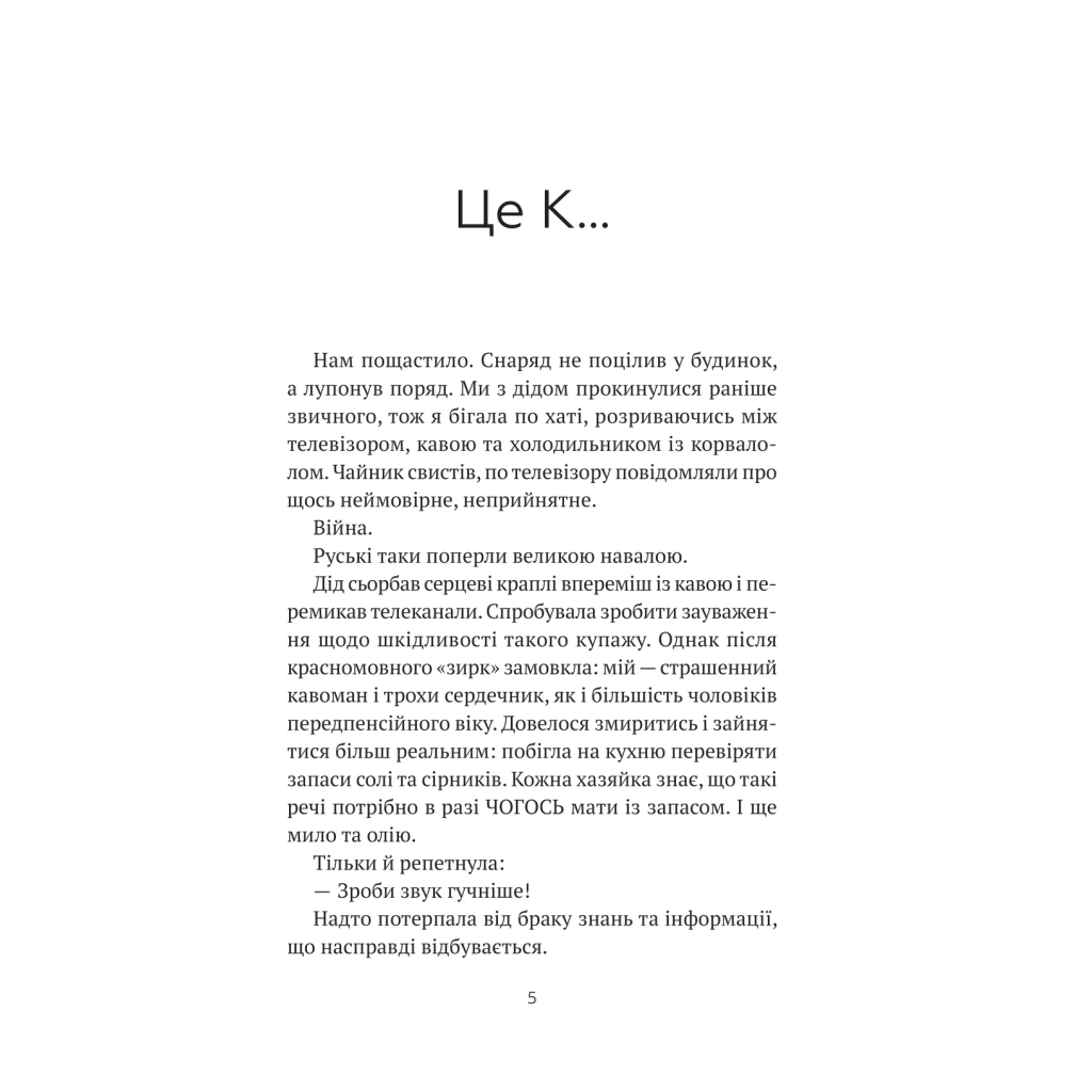 Книга Бабах на всю голову - Віталій Запека Vivat (9786171708471)