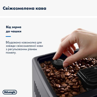 Кавомашина DeLonghi ECAM 380.85 SB
