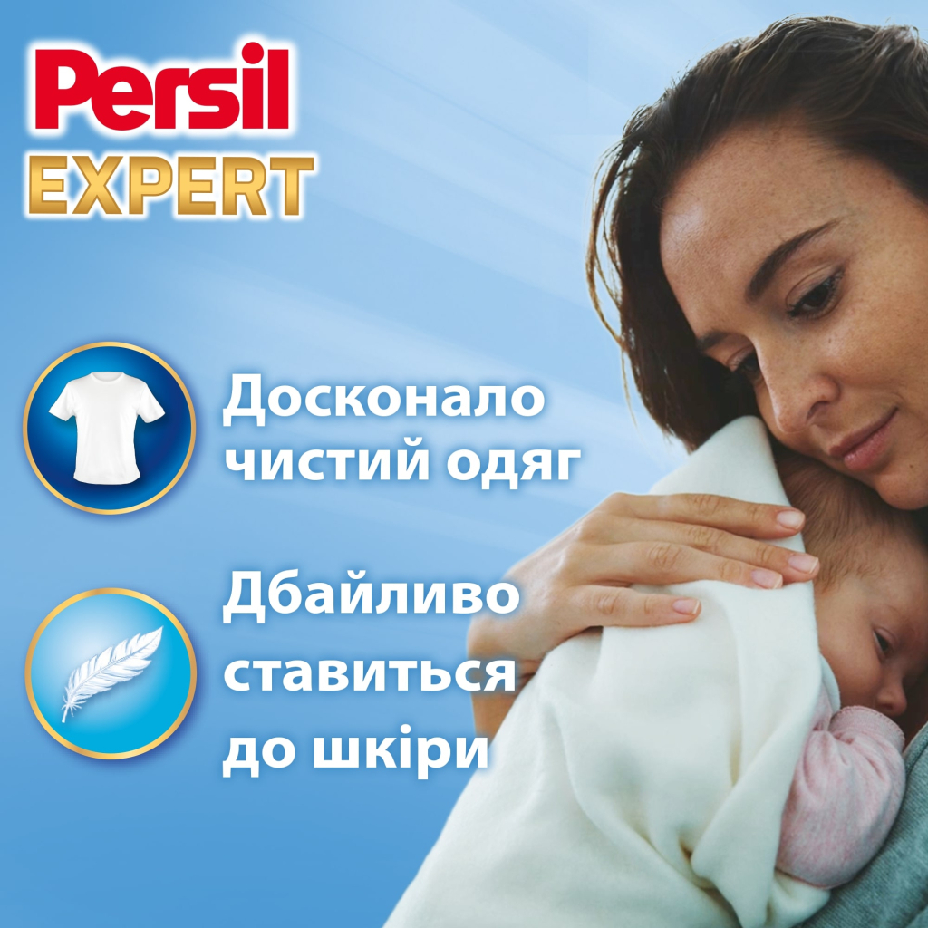 Капсули для прання Persil 4in1 Discs Expert Sensitive Deep Clean 37 шт. (9000101830941)