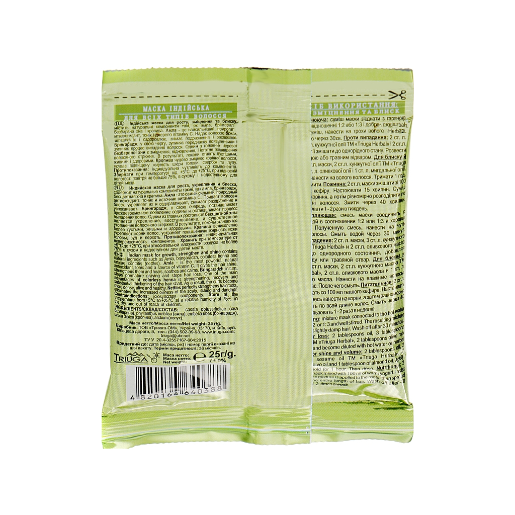 Маска для волосся Jharna Індійська для росту, зміцнення та блиску волосся 25 г (4820164640388)