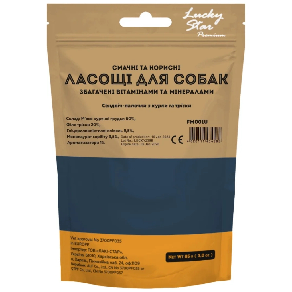 Ласощі для собак Lucky Star Сендвіч-палочки з курки та тріски 85 г (4820111434282)