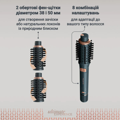 Фен-щітка Rowenta UB9920E0