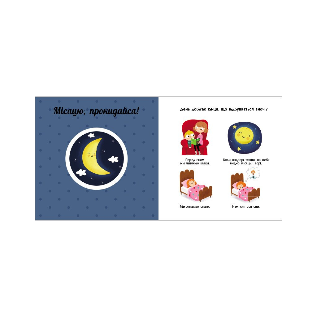 Книга Пори року. Навчальне колесо - Павла Ганачкова Ранок (9786170988249)