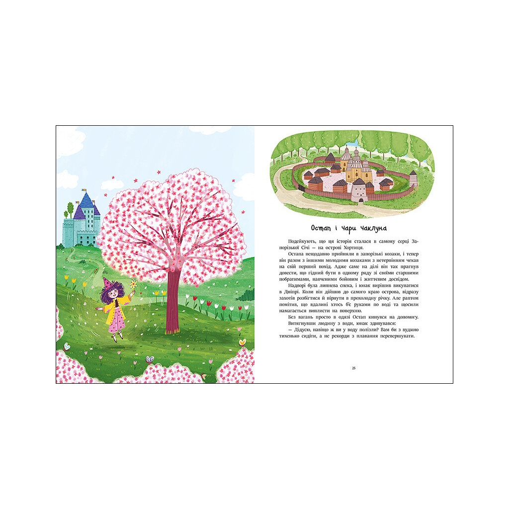 Книга Читаємо казки про Україну - Ганна Макуліна Ранок (9786170992703)