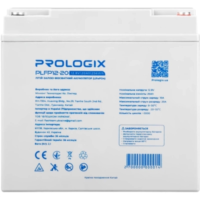 Батарея LiFePo4 Prologix 12.8V - 20Ah (PLFP12-20)