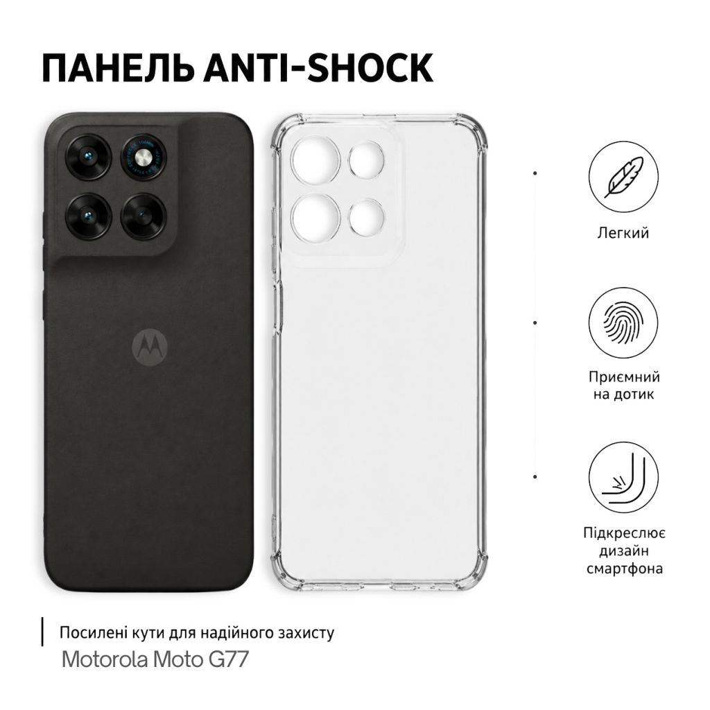 Чохол до мобільного телефона BeCover Anti-Shock Motorola Moto G77 Transparent (715700) Чохол до мобільного телефона BeCover Anti-Shock Motorola Moto G77 Transparent (715700)