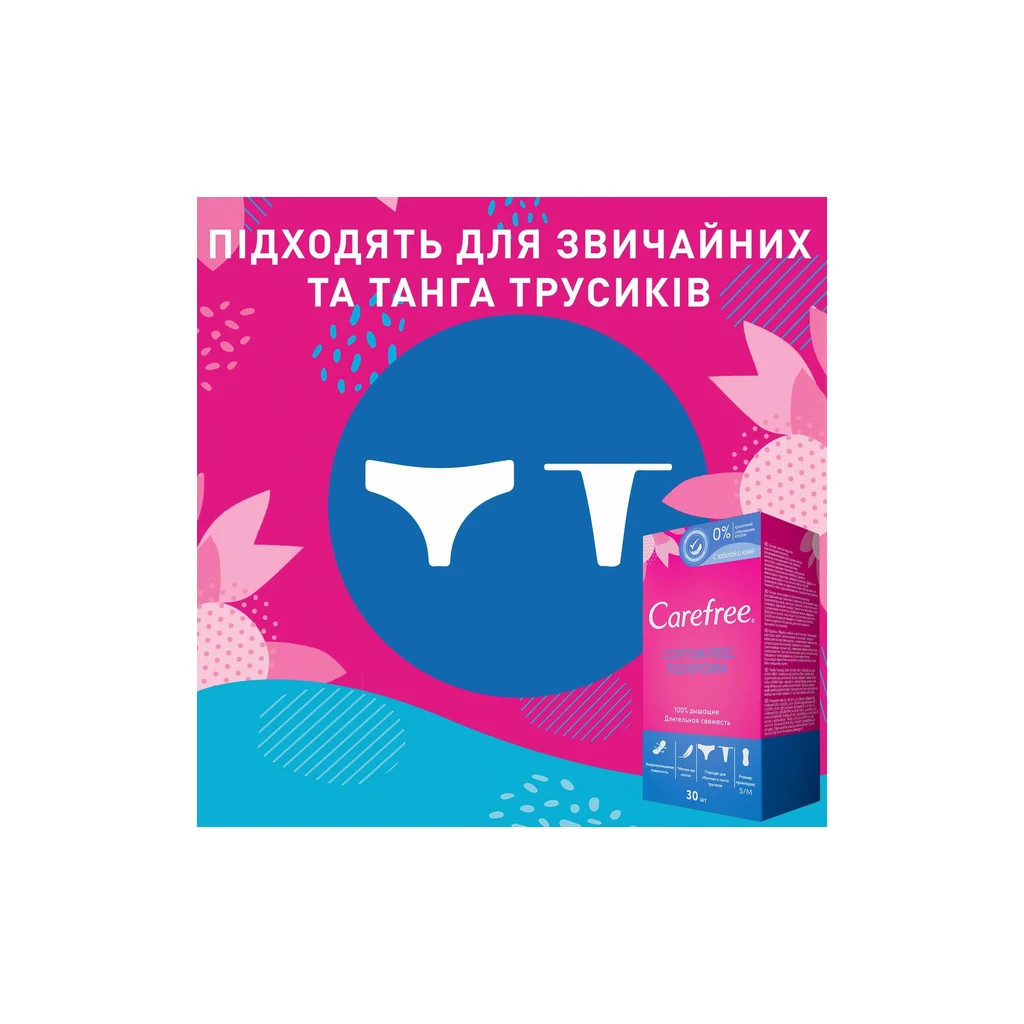 Щоденні прокладки Carefree Flexi Form Fresh 18 шт. (3574661064345/3574661565026)