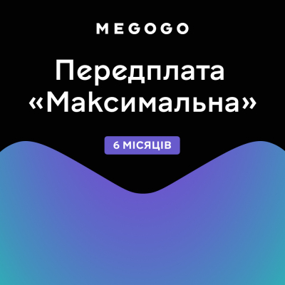 Карта активації ТБ Megogo «ТБ і Кіно: Оптимальна (Карта)» на 6 місяців