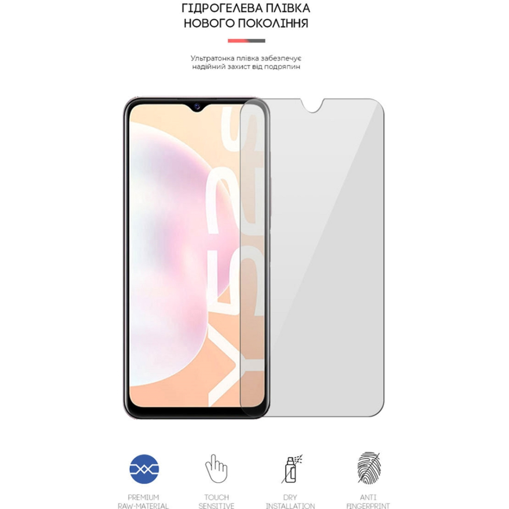 Плівка захисна Armorstandart Vivo Y52s (ARM61123) Плівка захисна Armorstandart Vivo Y52s (ARM61123)