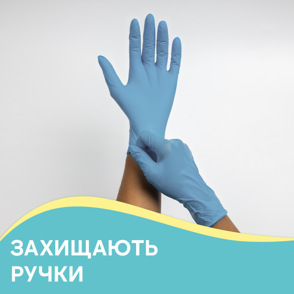 Рукавички господарські Pani Blysk Нітрілові М 8 шт. (4823071661415)