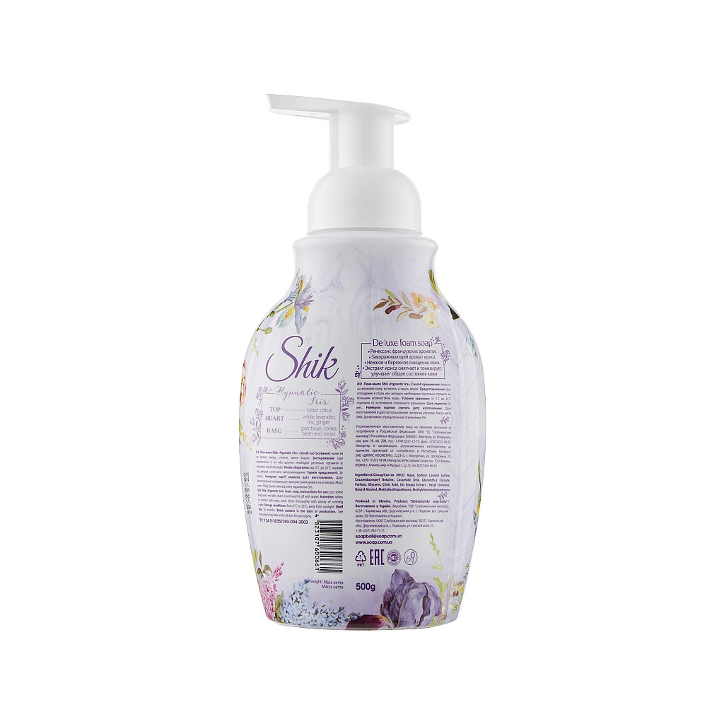Мило-пінка Shik Hypnotic Iris 500 г (4823107600661)