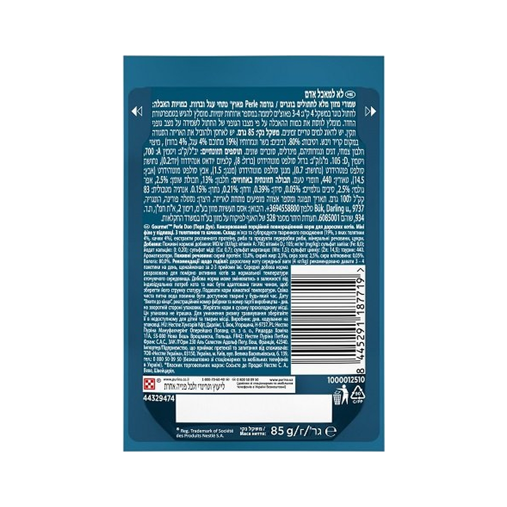 Вологий корм для кішок Purina Gourmet Perle з Телятиною і Качкою у підливі 85 г (8445291187719) Вологий корм для кішок Purina Gourmet Perle з Телятиною і Качкою у підливі 85 г (8445291187719)
