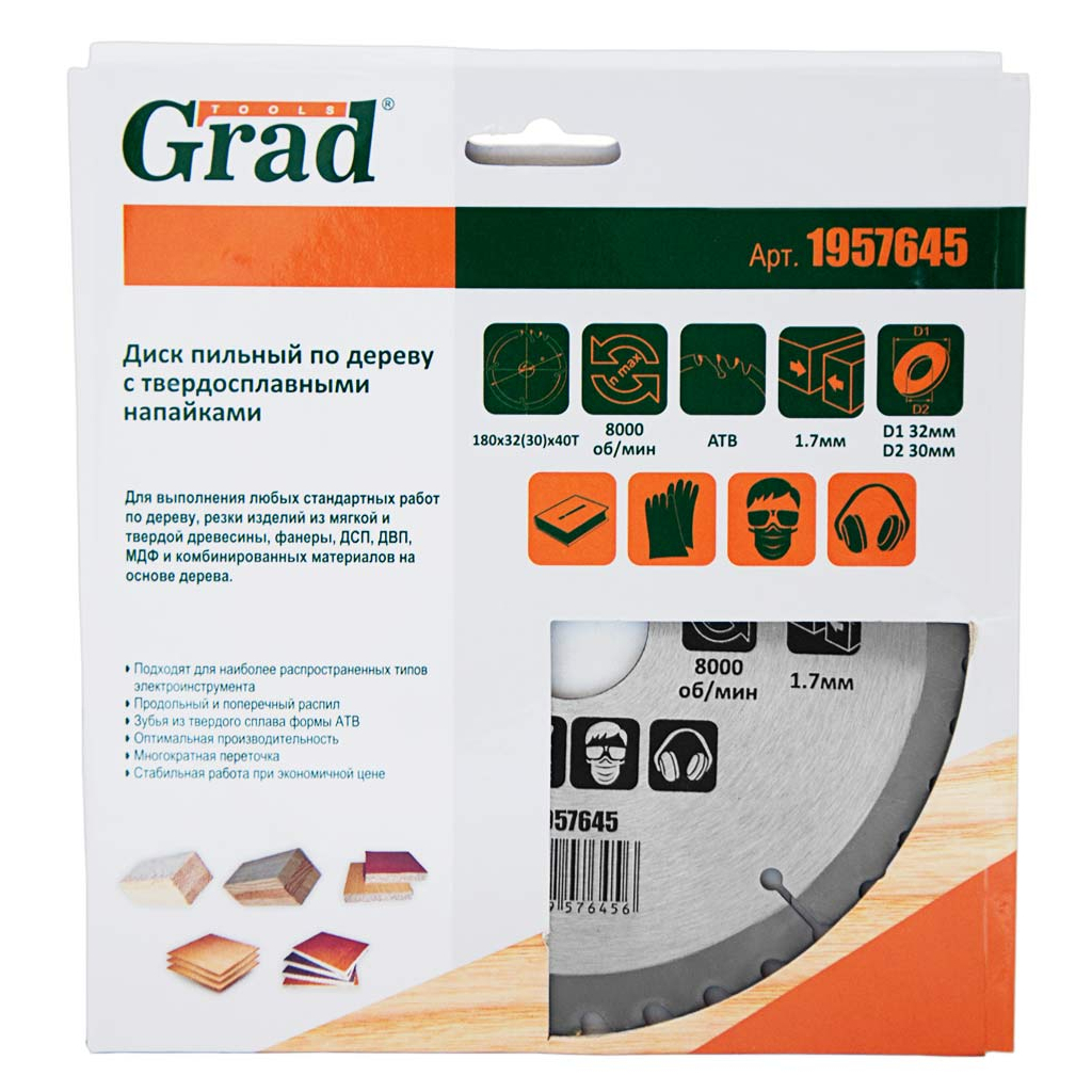 Диск пильний Grad по дереву з твердосплавними напайками Ø180×32(30)×40Т, 8000об/хв GRAD (1957645) (1957645)
