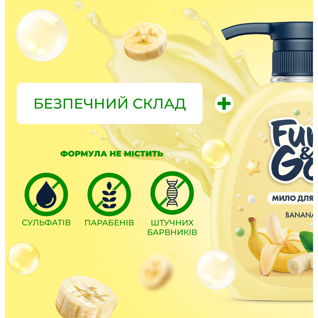 Рідке мило Fun&Go Banana 300 мл (4820204701789)