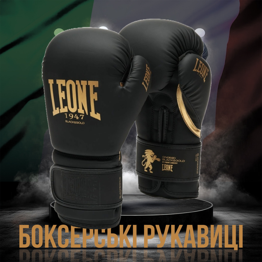 Боксерські рукавички Leone GN059D Black/Gold 10 унцій (GN059D_Bl/Gold_10oz)