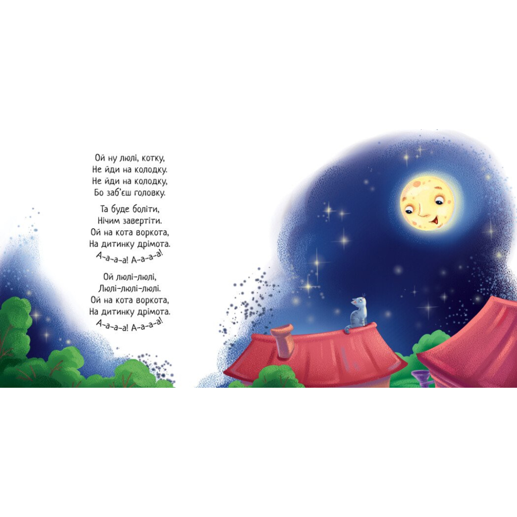 Книга Спатоньки час! Ранок (9789667513245)