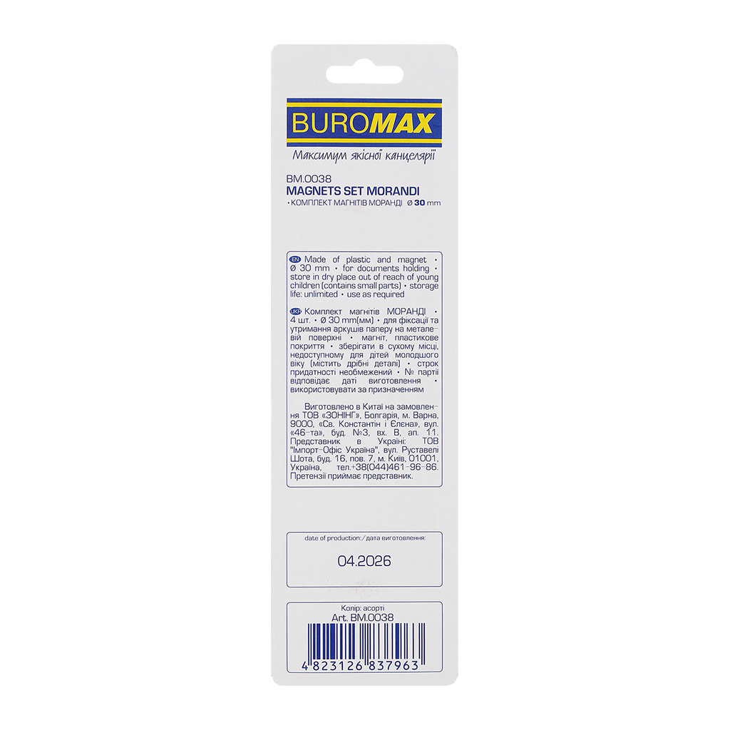 Магніт Buromax набір MORANDI, 4 шт 30 мм (BM.0038)