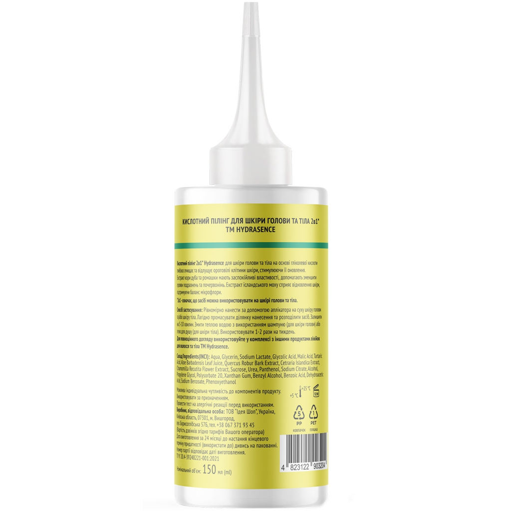 Скраб для шкіри голови Hydrasence AHA Scalp & Body Peeling Кислотний пілінг 2в1 150 мл (4823122903204)