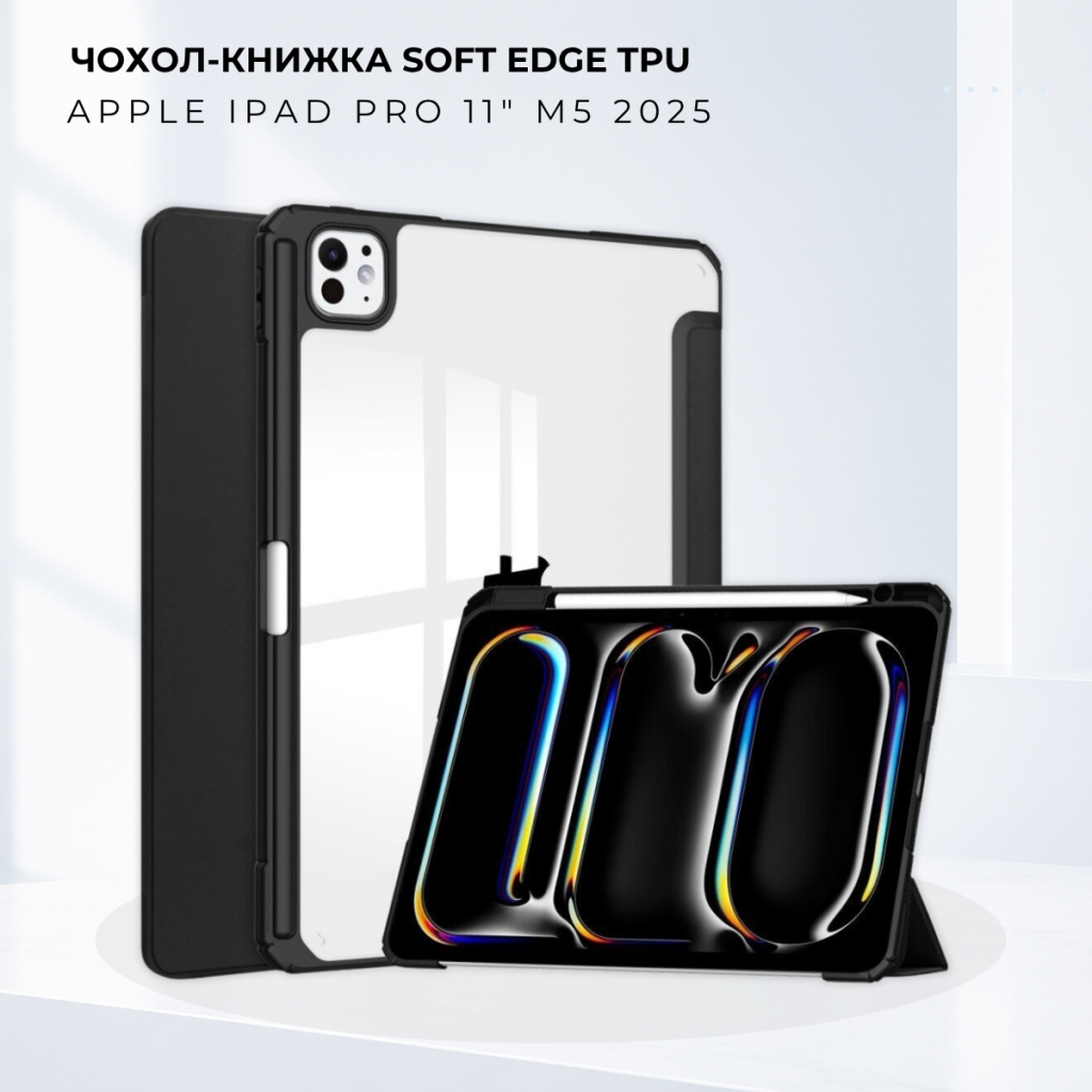 Чохол до планшета BeCover Soft Edge TPU Apple iPad Pro 11" M5 2025 Black (715999)