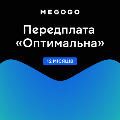 Карта активації ТБ Megogo «ТБ і Кіно: Оптимальна (Карта)» на 12 місяців