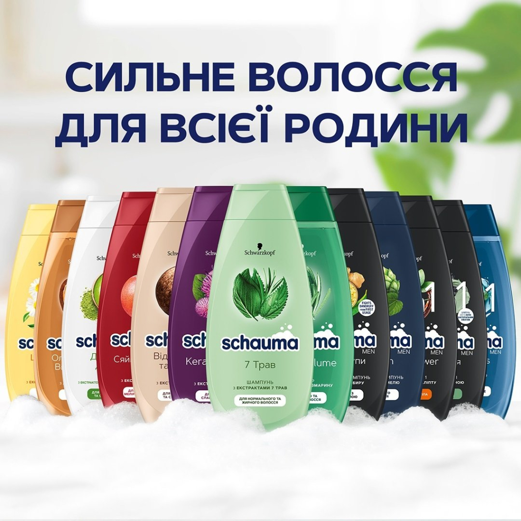 Шампунь Schauma 7 трав для нормального та жирного волосся 400 мл (3838824086750)
