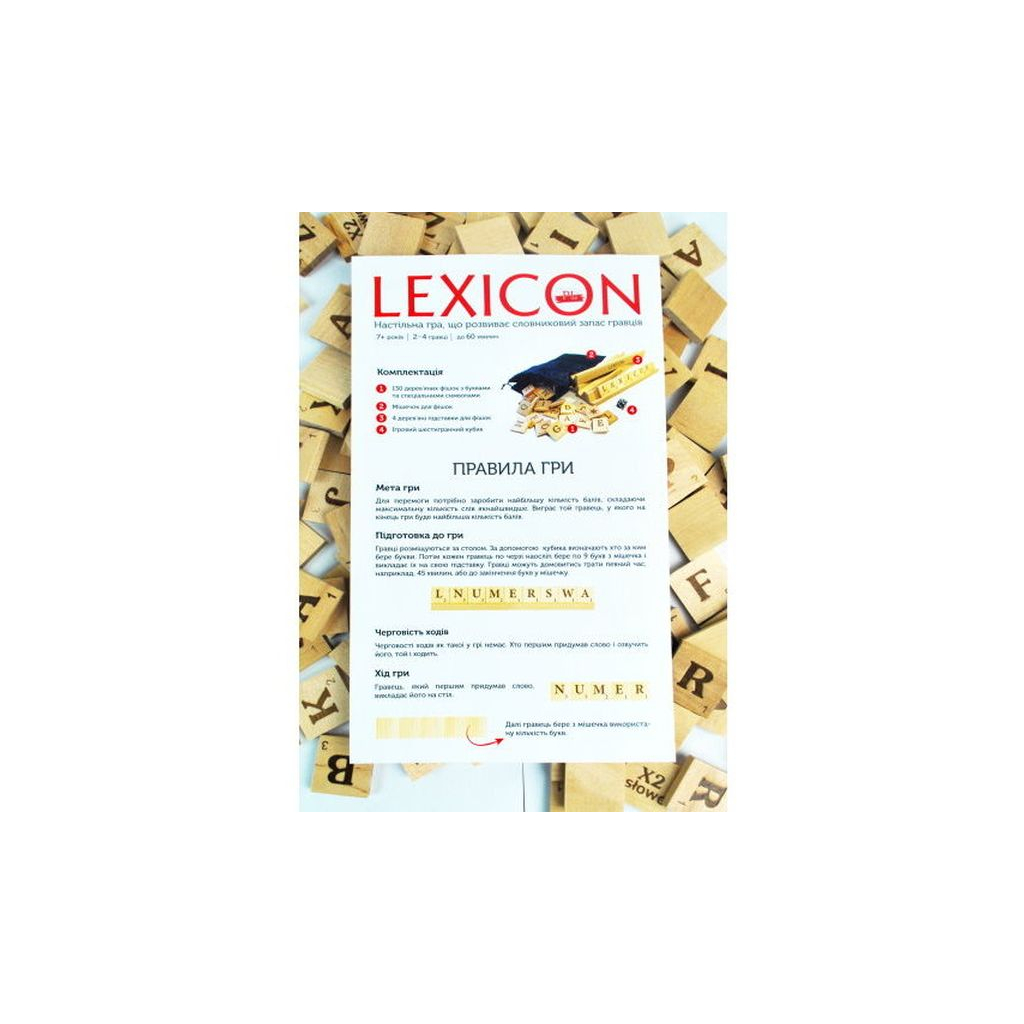 Настільна гра Igrok Lexicon. Польська мова (ВР_ЛП) Настільна гра Igrok Lexicon. Польська мова (ВР_ЛП)