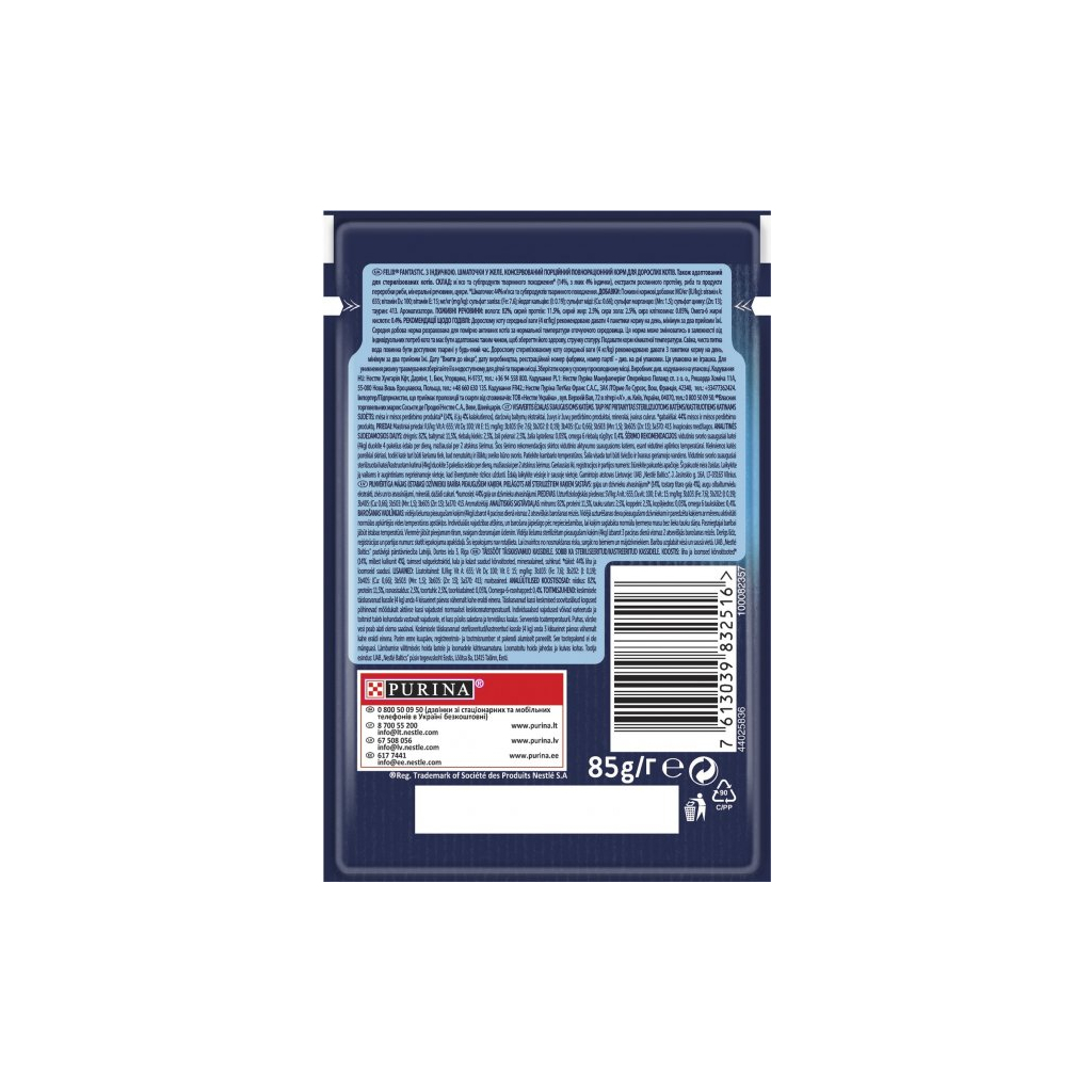 Вологий корм для кішок Purina Felix Fantastic з індичкою в желе 85 г (7613039832516)