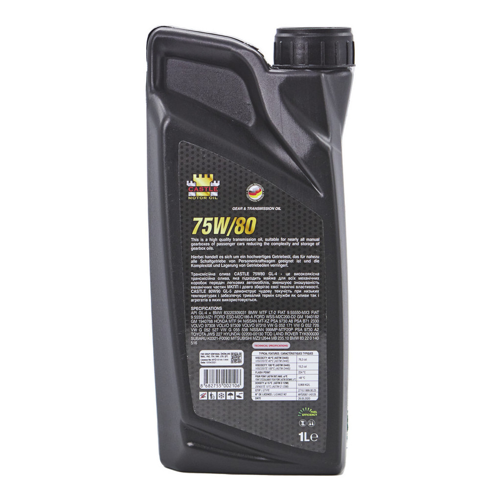 Трансмісійна олива CASTLE MOTOR OILS 75W80 1л