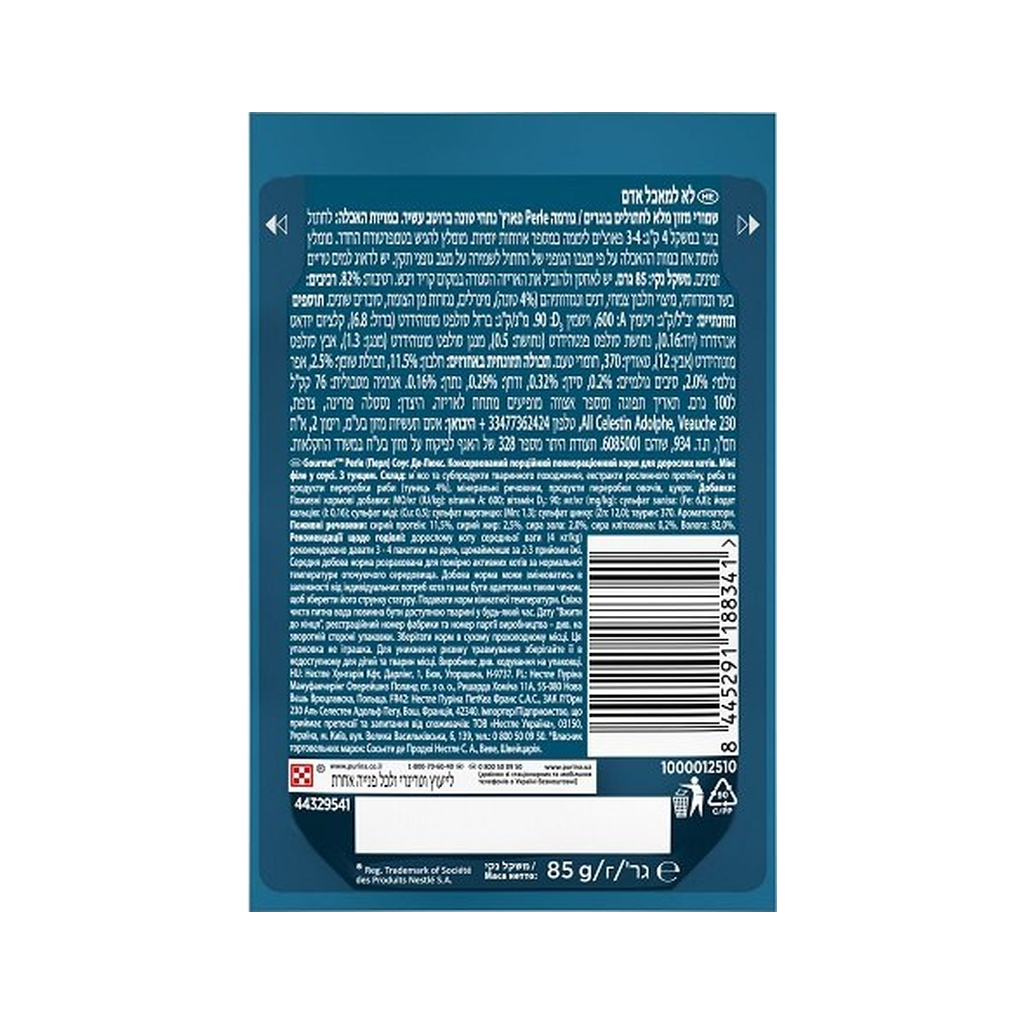 Вологий корм для кішок Purina Gourmet Perle з Тунцем міні філе 85 г (8445291188341) Вологий корм для кішок Purina Gourmet Perle з Тунцем міні філе 85 г (8445291188341)