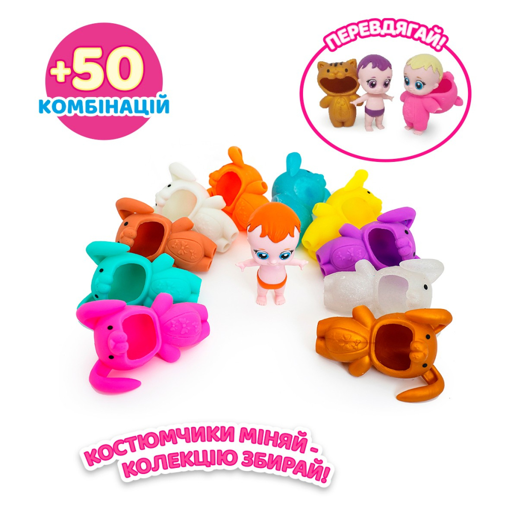 Фігурка #sbabam Малюки в костюмчиках (122CN/22)