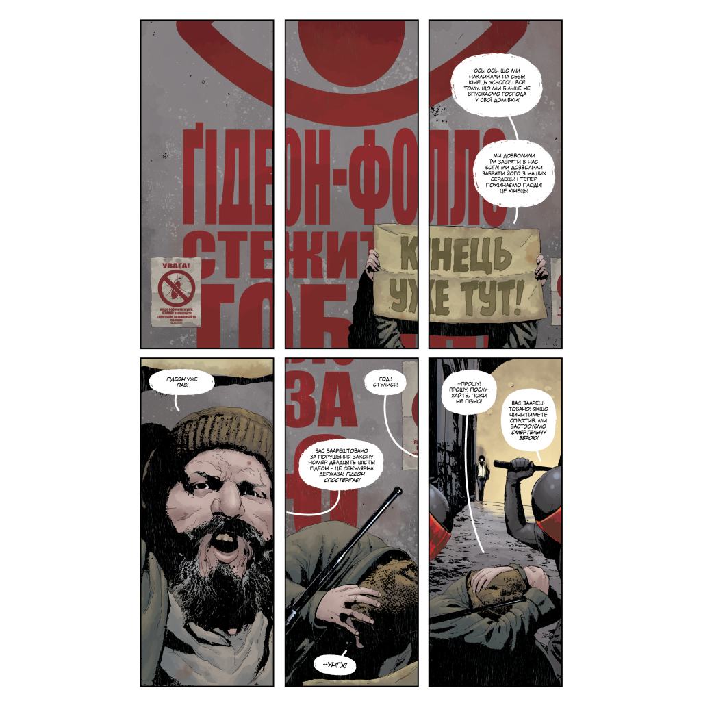 Комікс Ґідеон-Фоллз. Книга 5. Пропащі світи - Джефф Лемір Видавництво РМ (9786178603083)