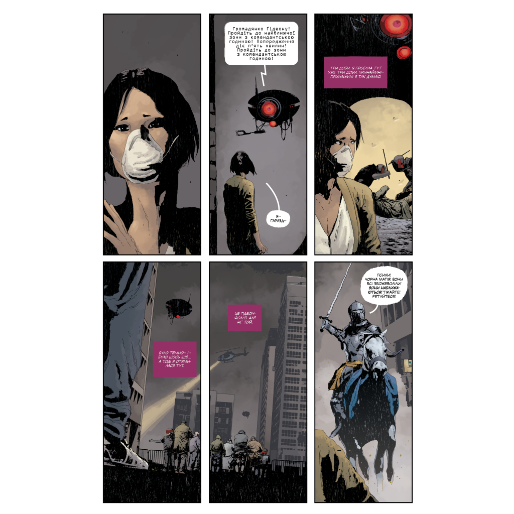 Комікс Ґідеон-Фоллз. Книга 5. Пропащі світи - Джефф Лемір Видавництво РМ (9786178603083)